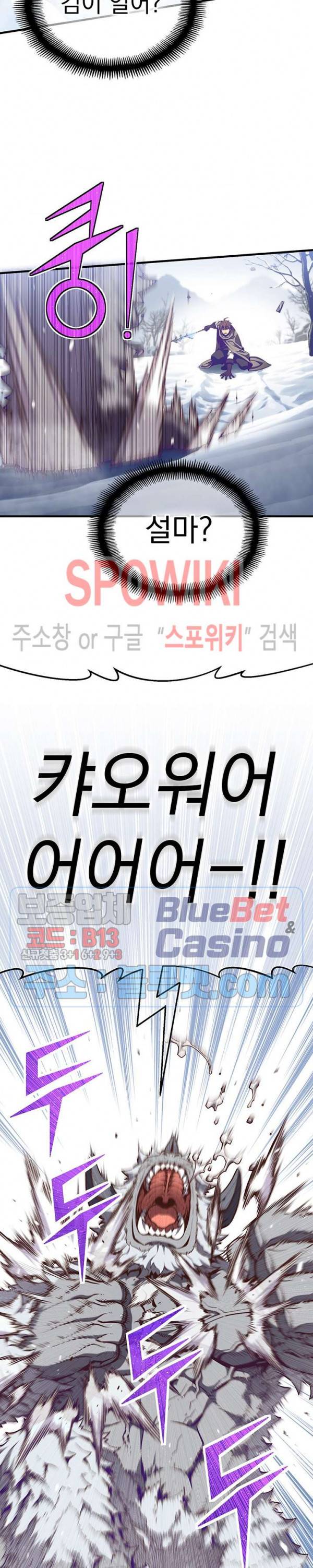 달빛조각사 시즌3 41화 9
