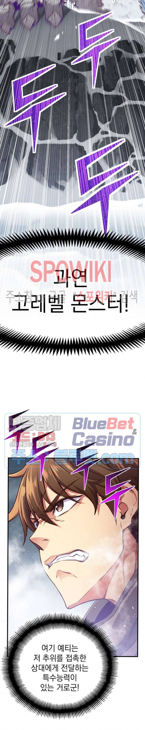 달빛조각사 시즌3 41화 10