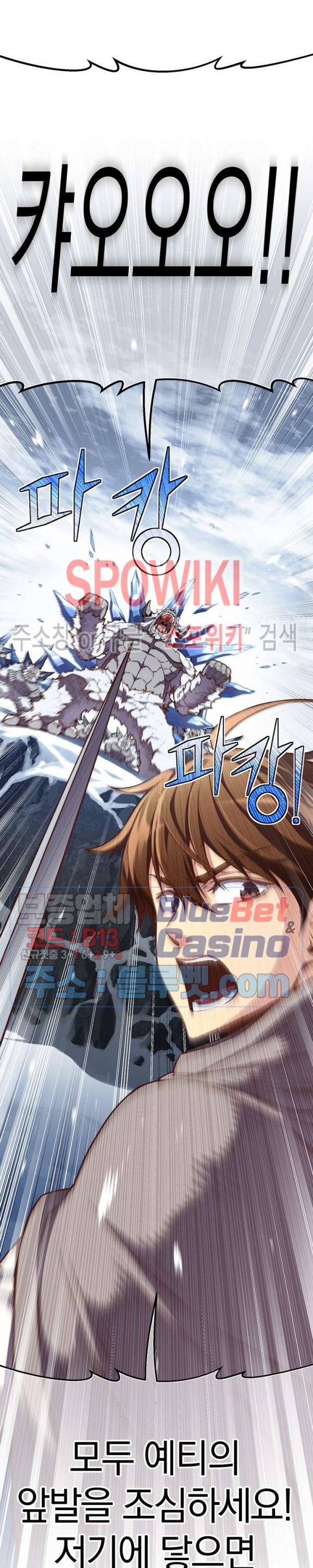 달빛조각사 시즌3 41화 11