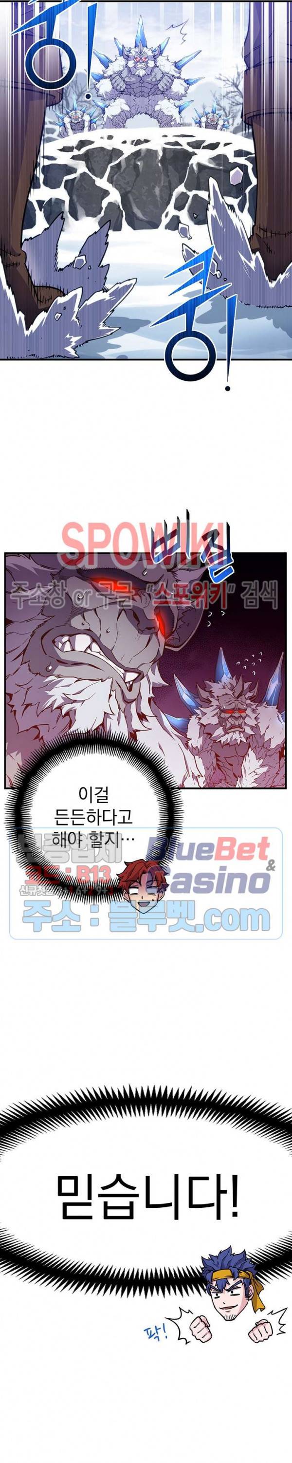 달빛조각사 시즌3 41화 14