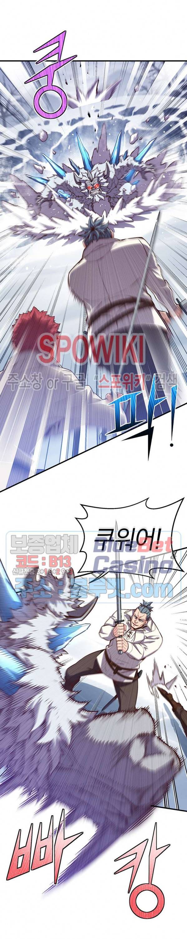 달빛조각사 시즌3 41화 16