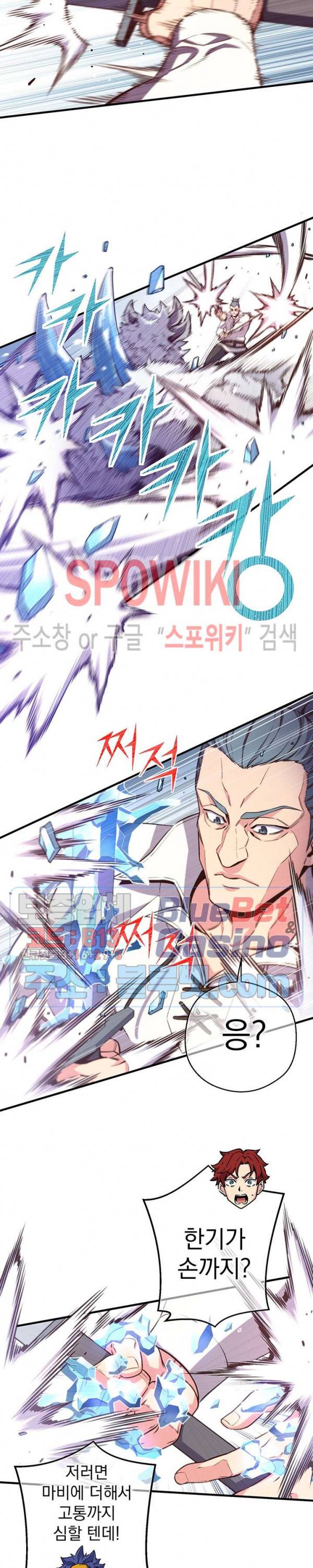 달빛조각사 시즌3 41화 19