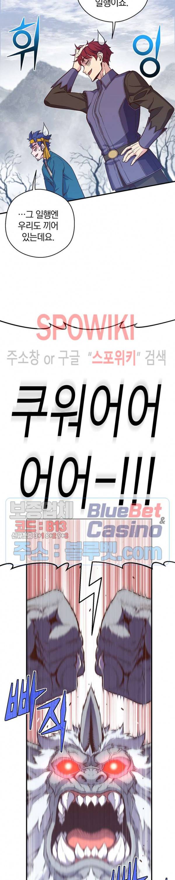 달빛조각사 시즌3 41화 21
