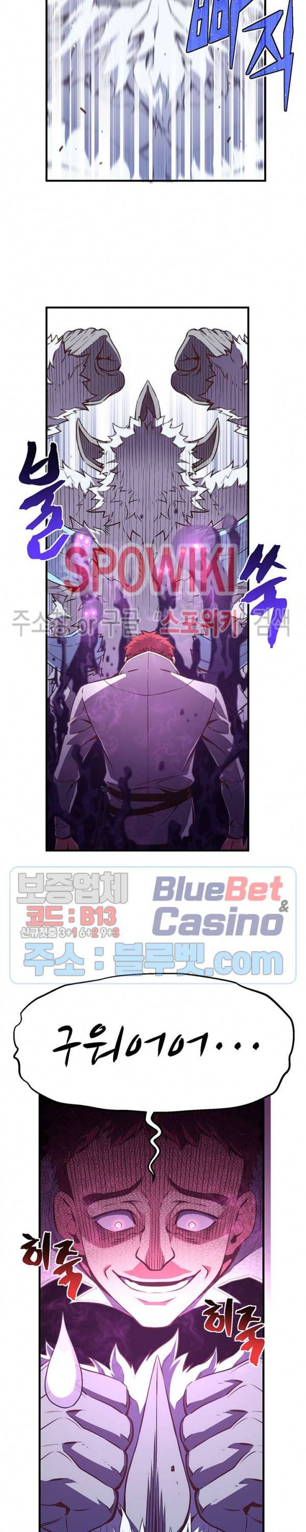 달빛조각사 시즌3 41화 22