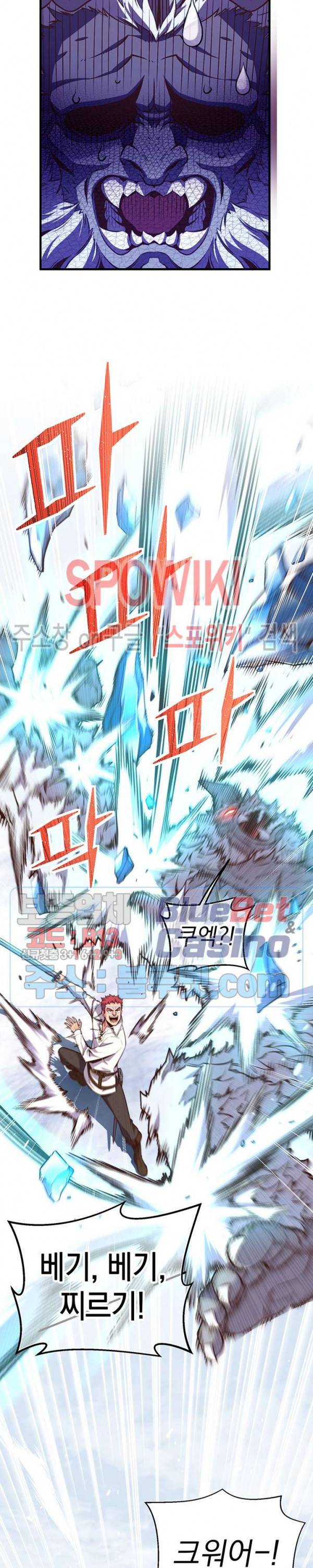 달빛조각사 시즌3 41화 23