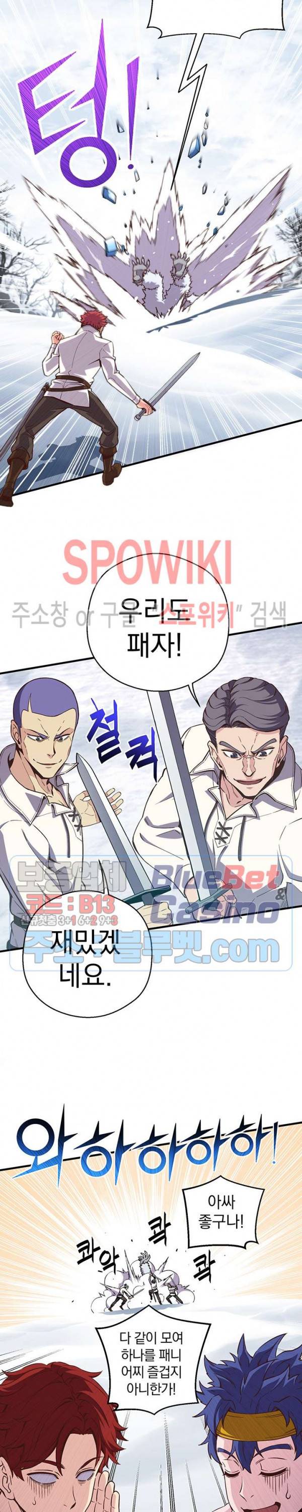달빛조각사 시즌3 41화 24