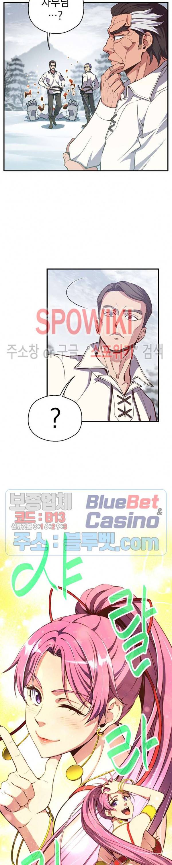 달빛조각사 시즌3 41화 26