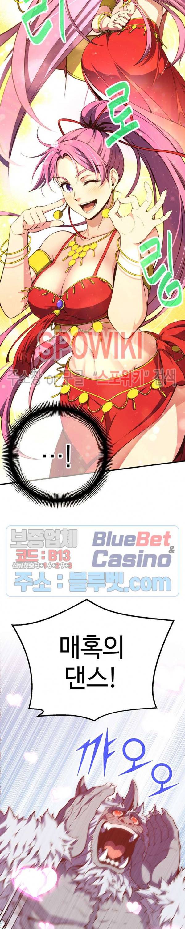 달빛조각사 시즌3 41화 27
