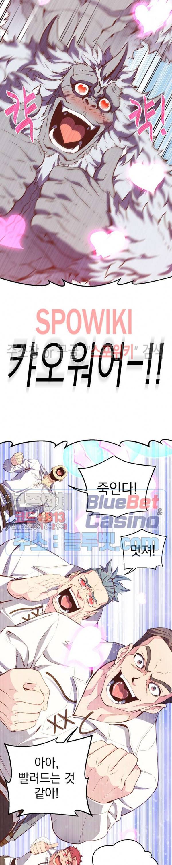 달빛조각사 시즌3 41화 28