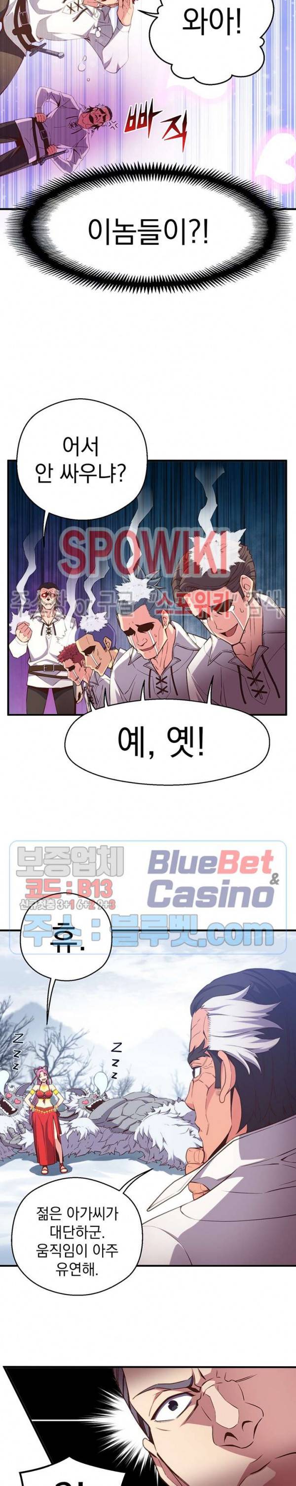 달빛조각사 시즌3 41화 29