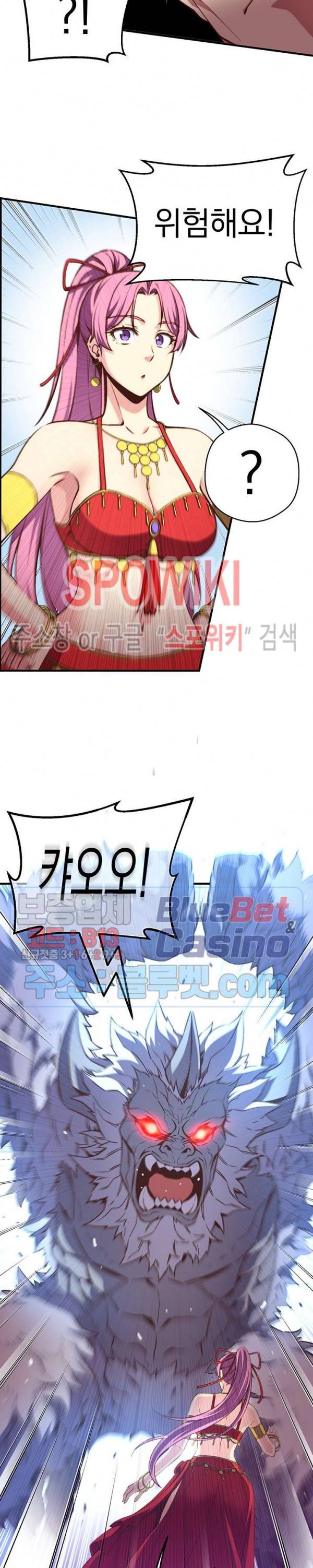 달빛조각사 시즌3 41화 30