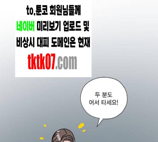 용왕님의 셰프가 되었습니다 29화 1