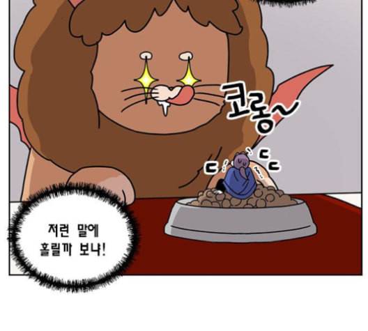 용왕님의 셰프가 되었습니다 29화 5