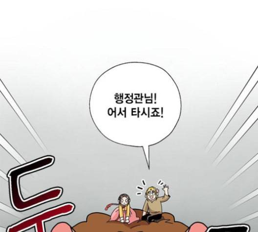 용왕님의 셰프가 되었습니다 29화 6