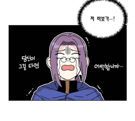 용왕님의 셰프가 되었습니다 29화 9