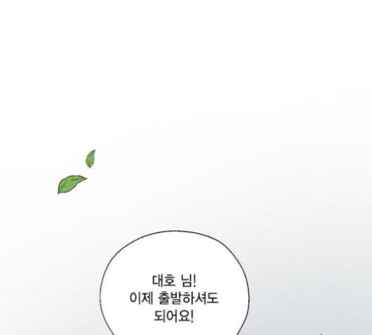 용왕님의 셰프가 되었습니다 29화 10