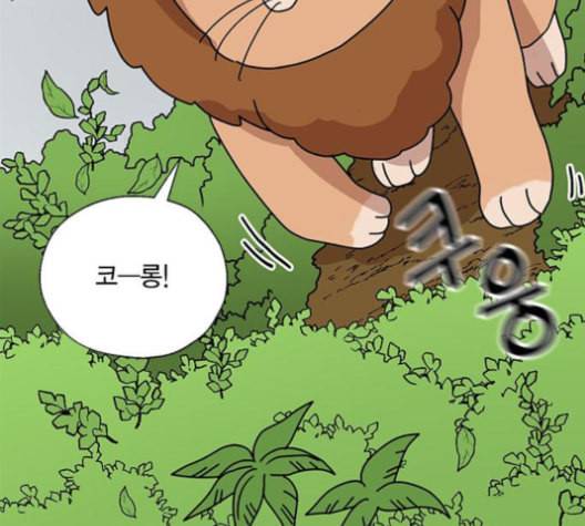 용왕님의 셰프가 되었습니다 29화 12