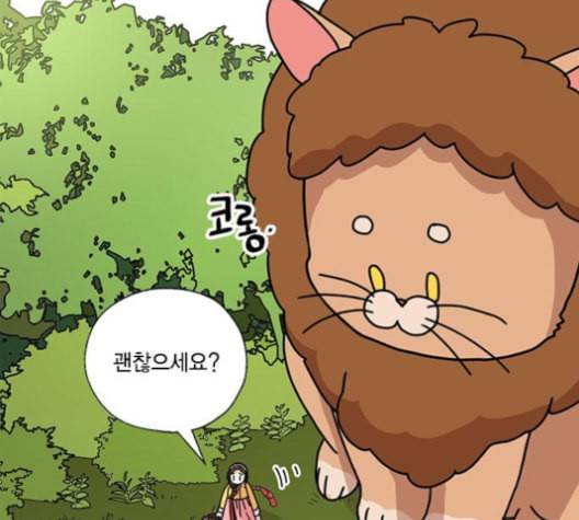 용왕님의 셰프가 되었습니다 29화 16