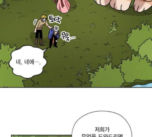 용왕님의 셰프가 되었습니다 29화 17