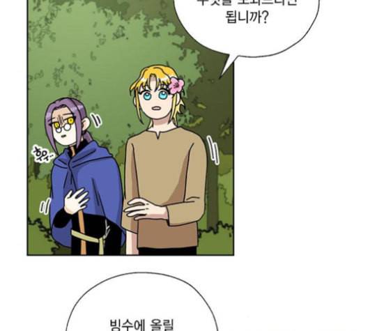 용왕님의 셰프가 되었습니다 29화 18
