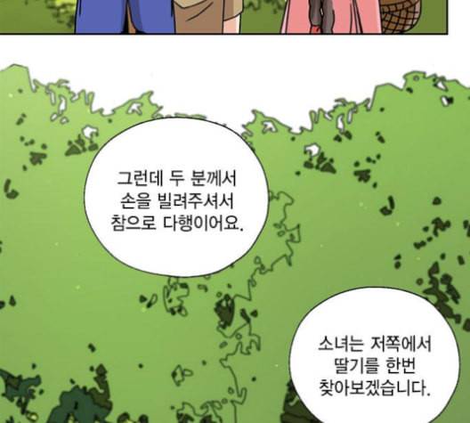 용왕님의 셰프가 되었습니다 29화 23
