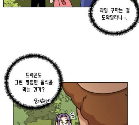 용왕님의 셰프가 되었습니다 29화 26