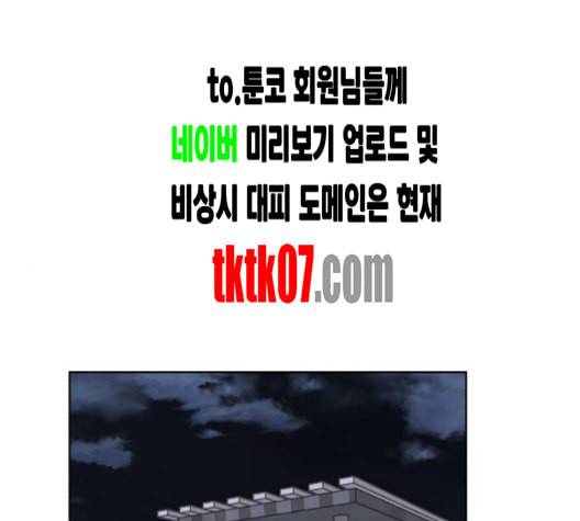 사신소년 61화 이지석의 배신 1