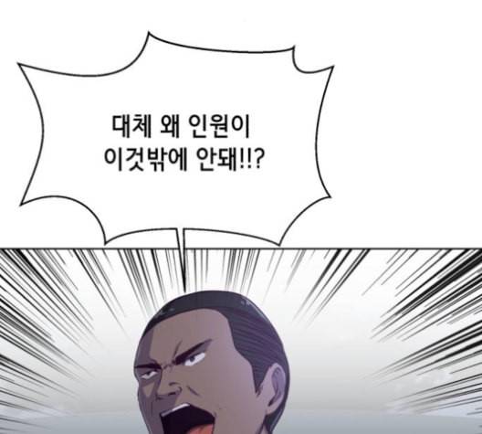 사신소년 61화 이지석의 배신 5