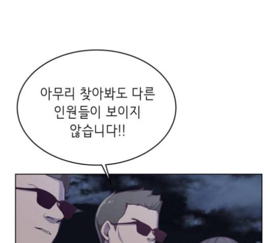 사신소년 61화 이지석의 배신 7
