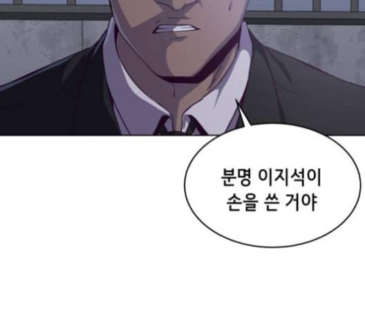 사신소년 61화 이지석의 배신 10