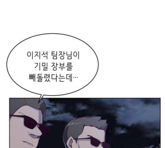 사신소년 61화 이지석의 배신 11