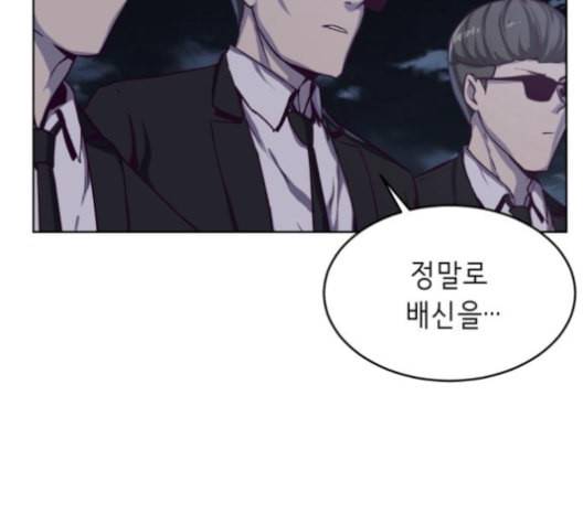 사신소년 61화 이지석의 배신 12