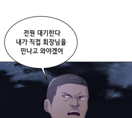 사신소년 61화 이지석의 배신 13