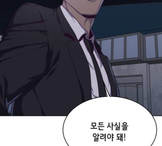 사신소년 61화 이지석의 배신 14