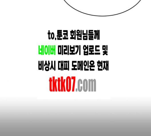 사신소년 61화 이지석의 배신 15