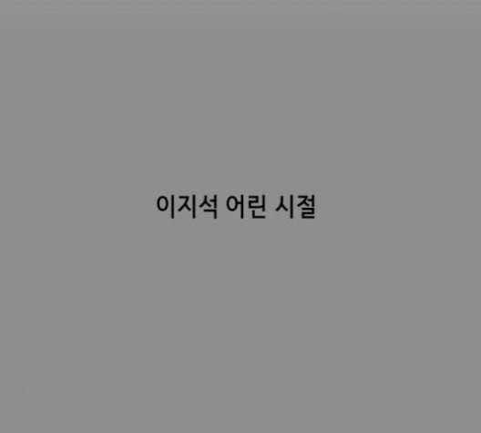 사신소년 61화 이지석의 배신 16