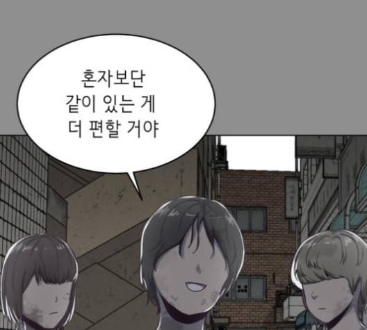 사신소년 61화 이지석의 배신 19
