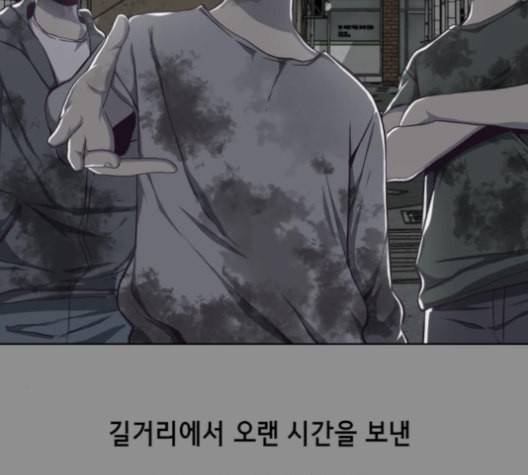사신소년 61화 이지석의 배신 20