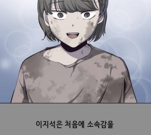 사신소년 61화 이지석의 배신 22