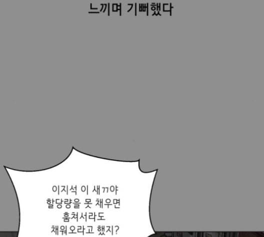 사신소년 61화 이지석의 배신 23