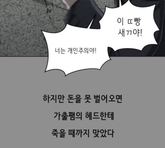 사신소년 61화 이지석의 배신 25