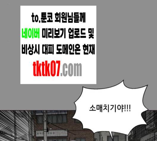 사신소년 61화 이지석의 배신 26