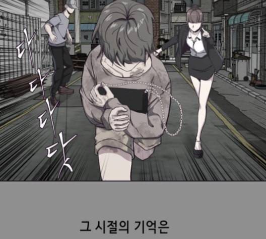 사신소년 61화 이지석의 배신 27