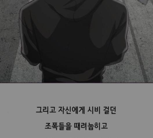 사신소년 61화 이지석의 배신 32