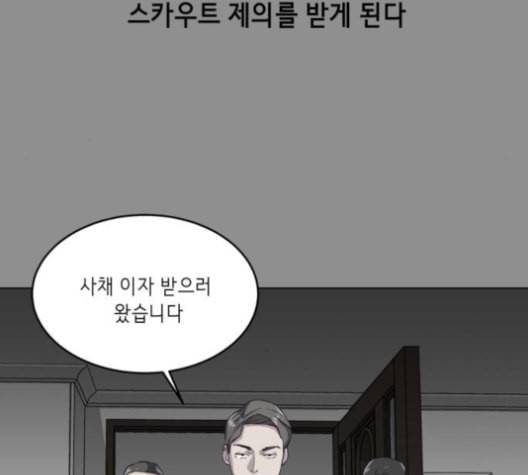 사신소년 61화 이지석의 배신 33