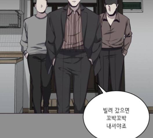 사신소년 61화 이지석의 배신 34