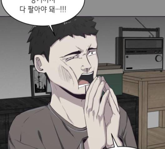 사신소년 61화 이지석의 배신 41