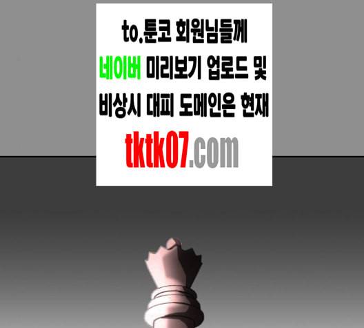 사신소년 61화 이지석의 배신 43