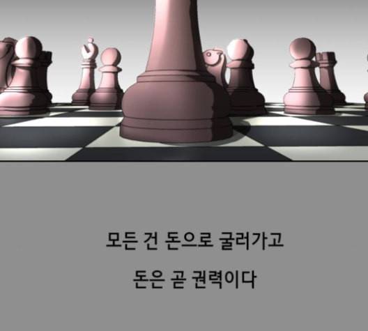 사신소년 61화 이지석의 배신 44