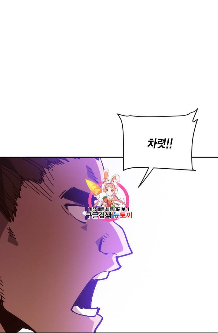 슬레이브 B 37화 1